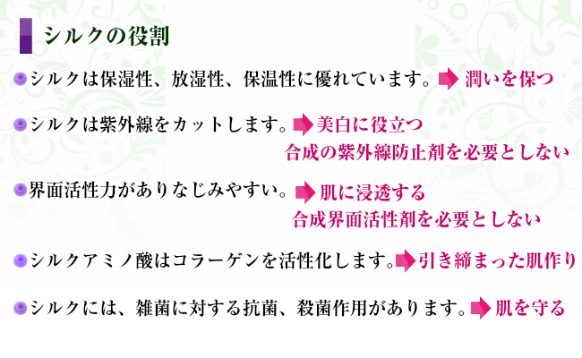 シルクファンデーション