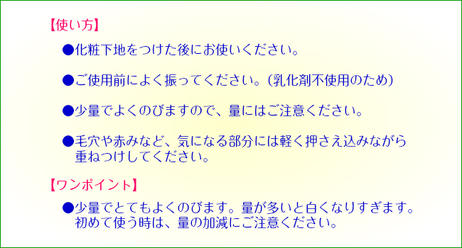 シルクファンデーション,初絹,軽いつけごこち,自然派,肌呼吸,