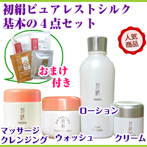 初絹ピュアレストシルクマッサージクレンジング アーダンシルク