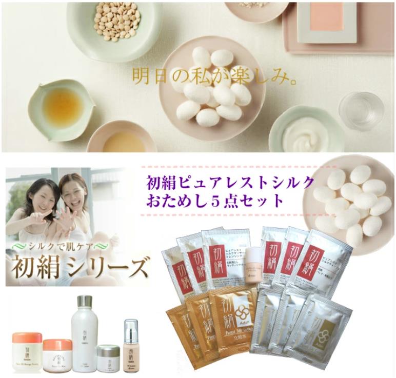 アーダン化粧品 初絹 シルクマッサージクレンジング2個セット（100g×2） おまけ付き