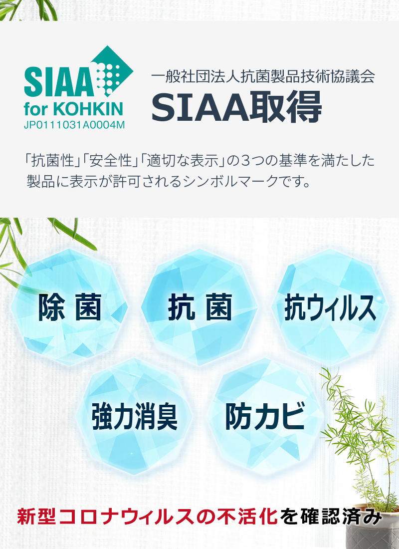 抗菌液ニュークリーンスターPRO